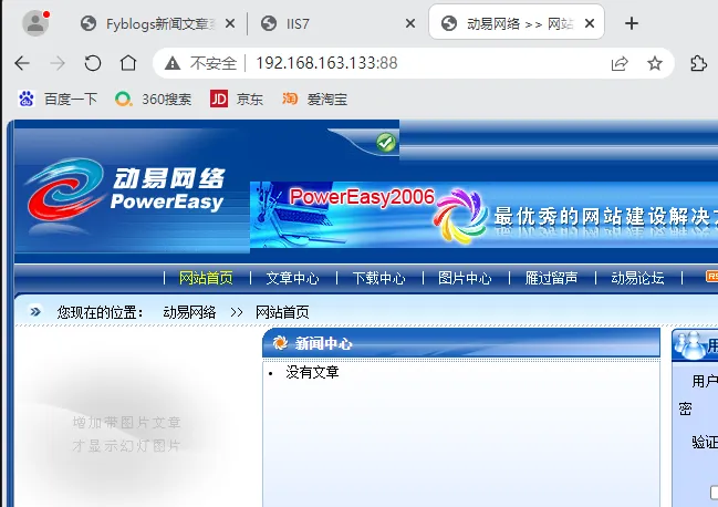 第41天：WEB攻防-ASP应用&HTTP.SYS&短文件&文件解析&Access注入&数据库泄漏