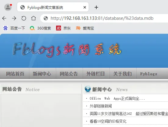 第41天：WEB攻防-ASP应用&HTTP.SYS&短文件&文件解析&Access注入&数据库泄漏