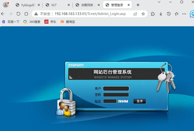 第41天：WEB攻防-ASP应用&HTTP.SYS&短文件&文件解析&Access注入&数据库泄漏