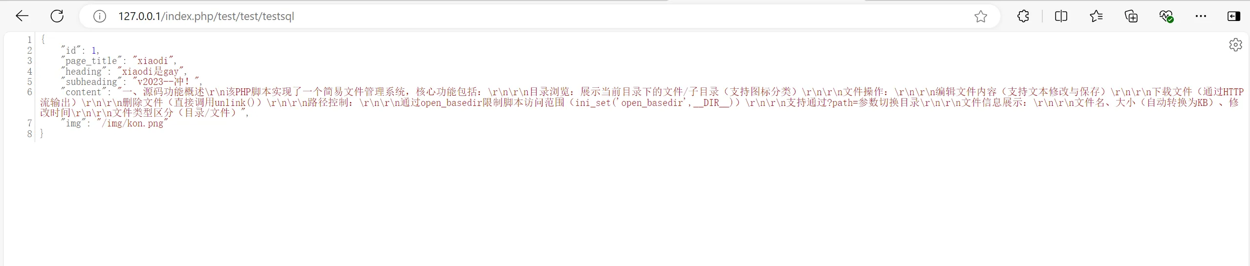 image-20250803113814330