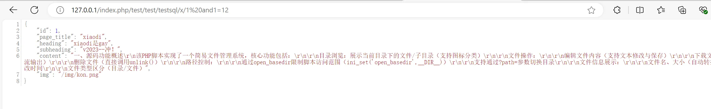 image-20250803115451202