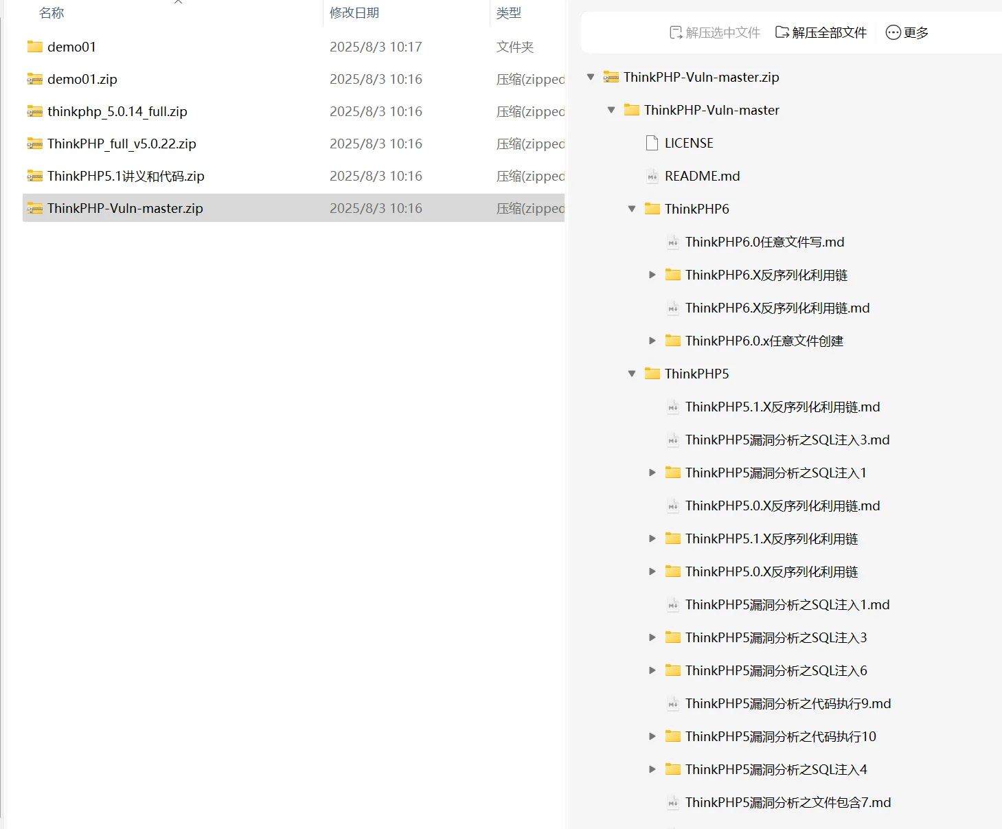 image-20250803134315326