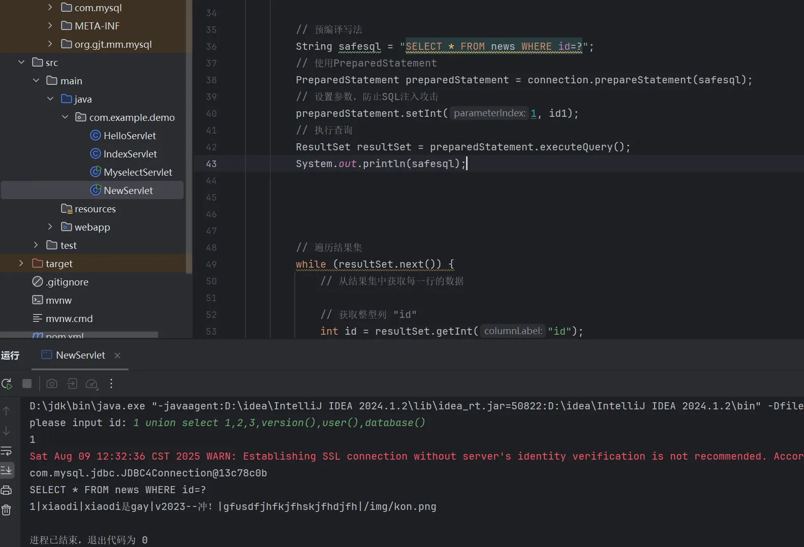 image-20250809123319524