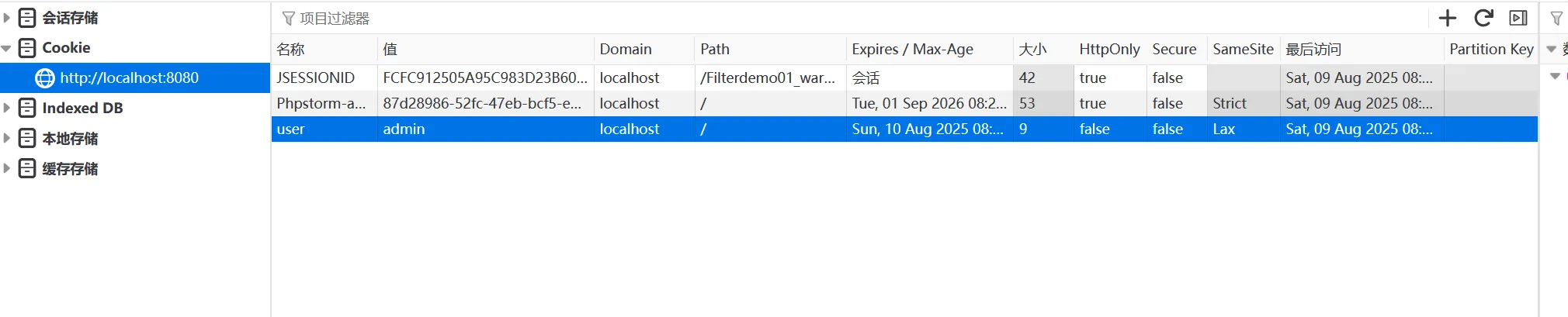 image-20250809164216505