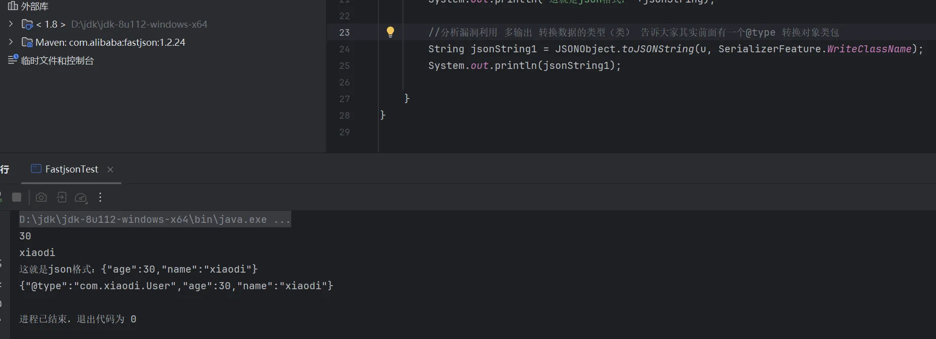 image-20250812164419994