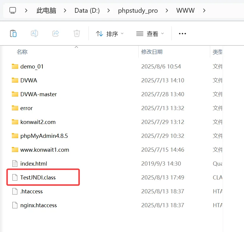 image-20250813212034098