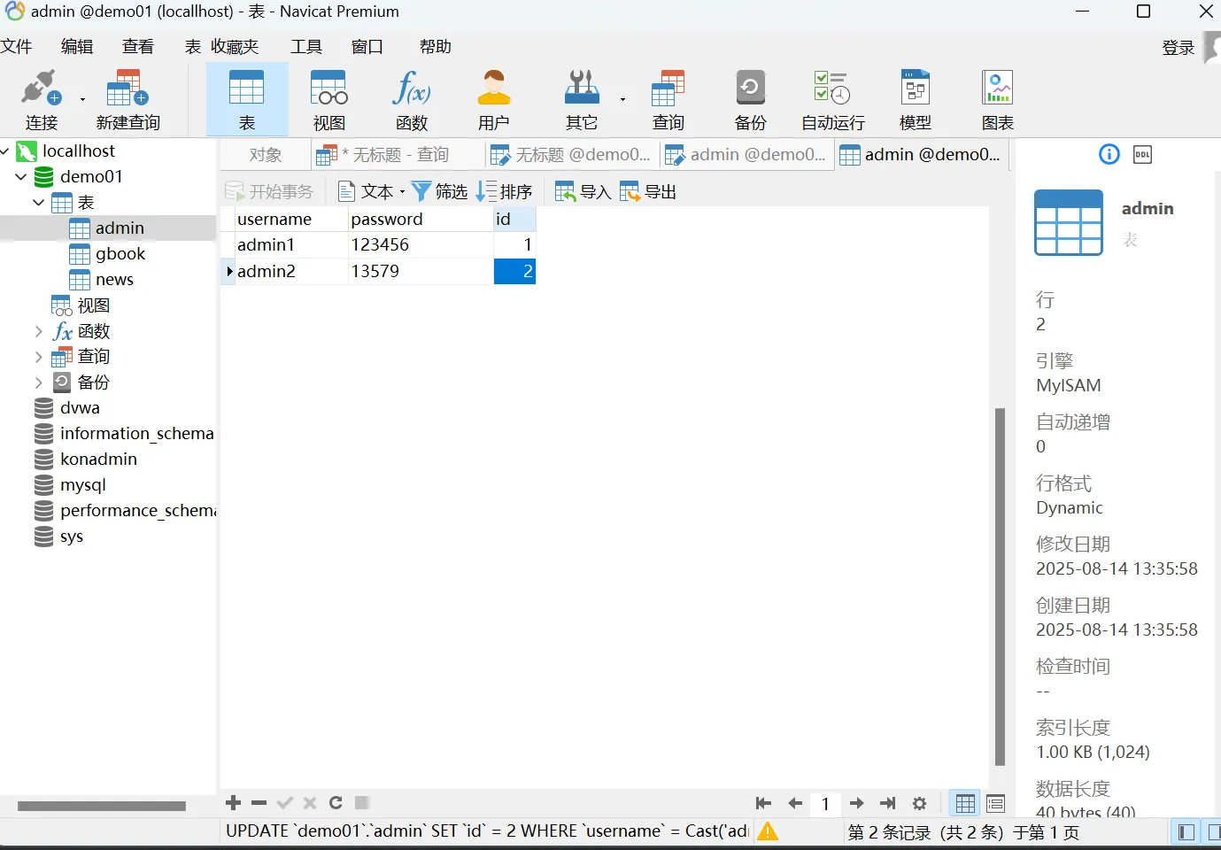 image-20250814133630779