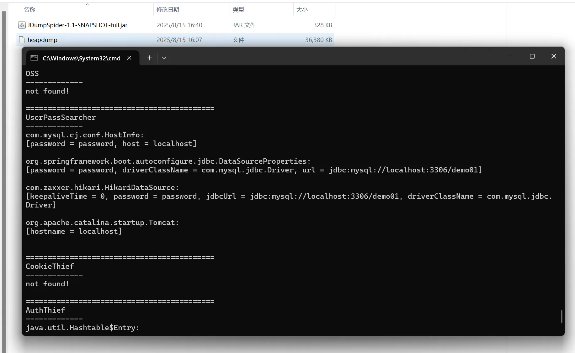 image-20250815164423441