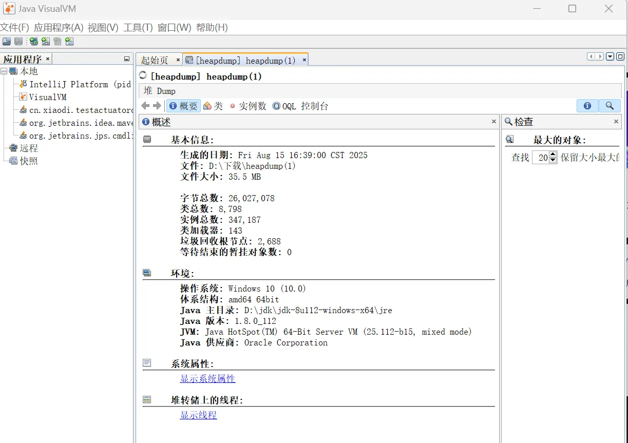 image-20250815164950558