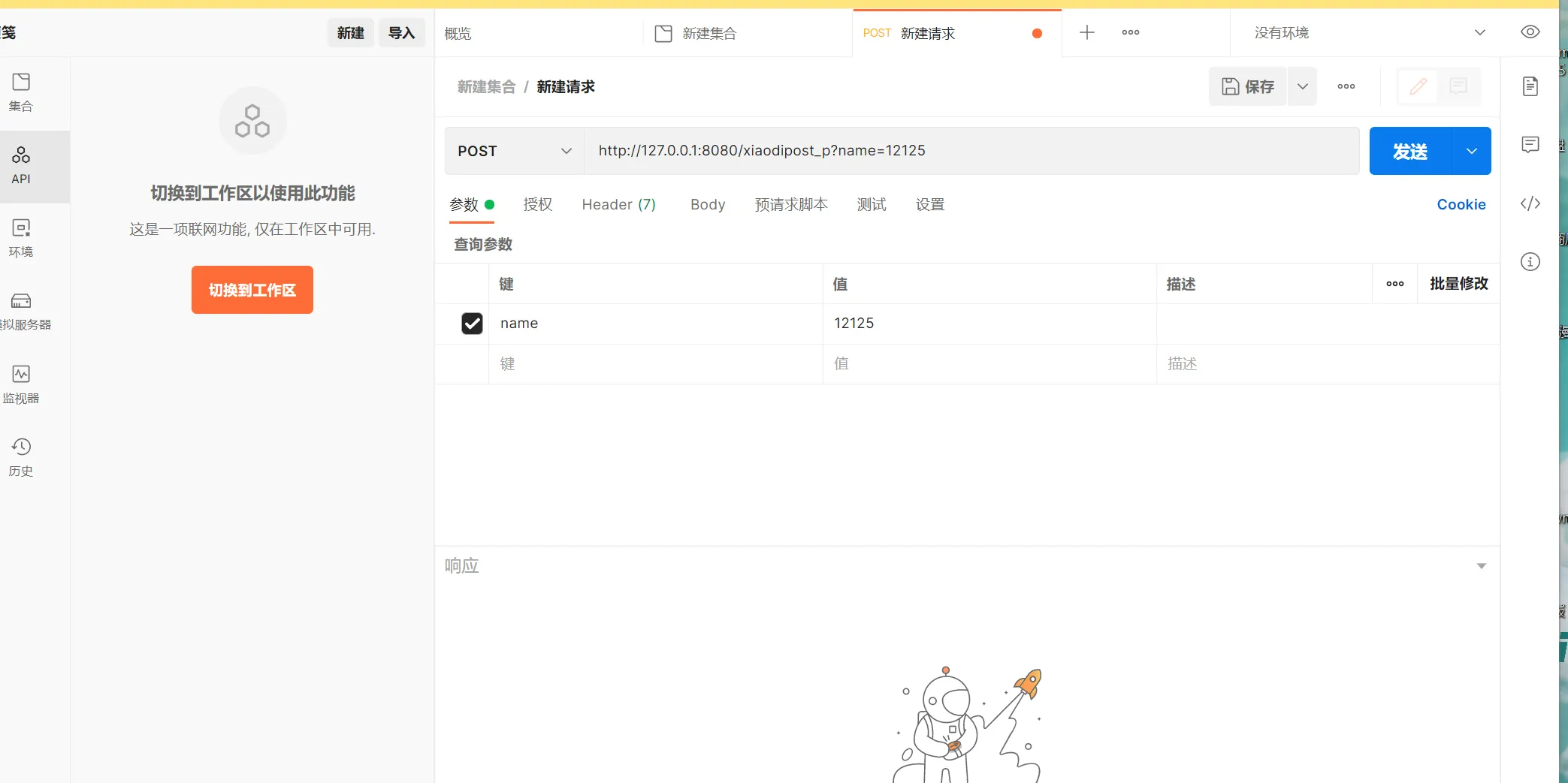 image-20250815183334996