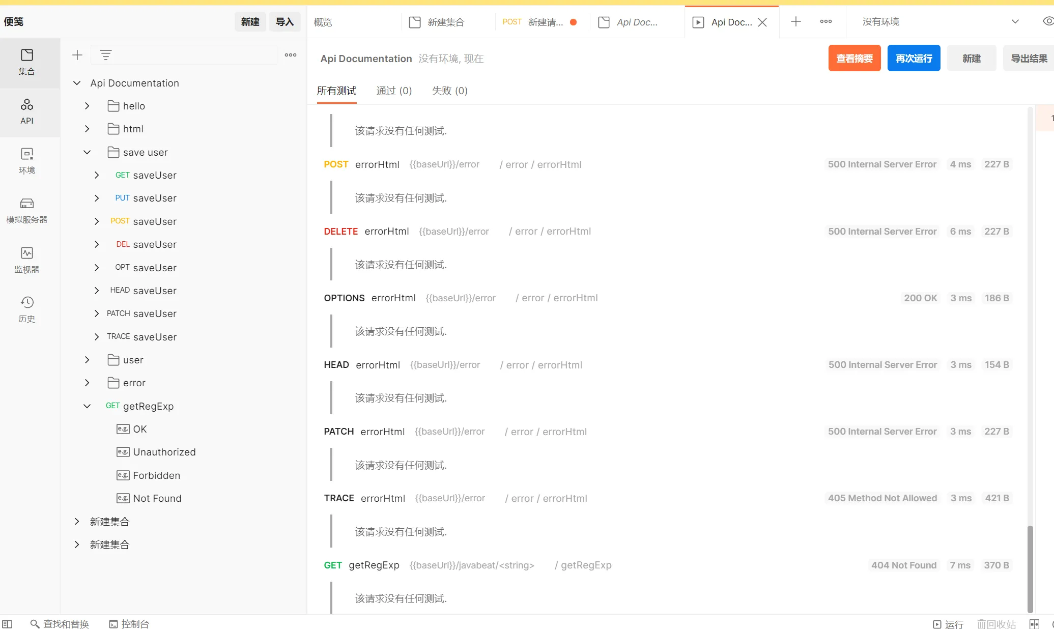 image-20250815183727105