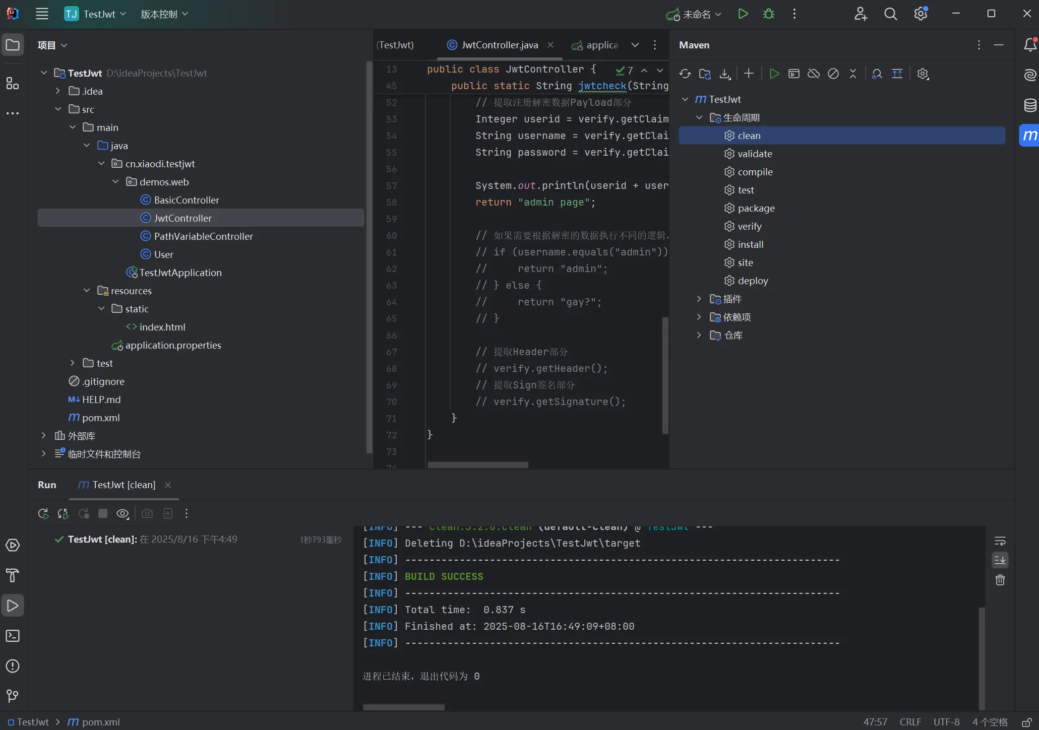 image-20250816165013486
