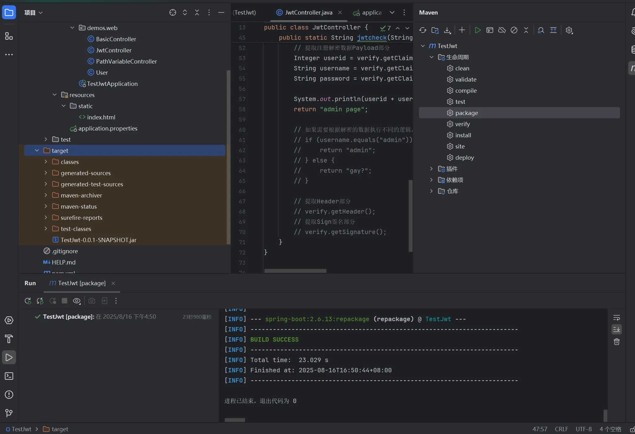 image-20250816165118228