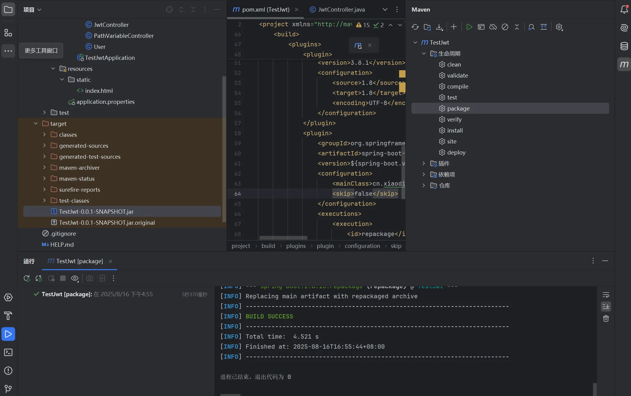 image-20250816165631351