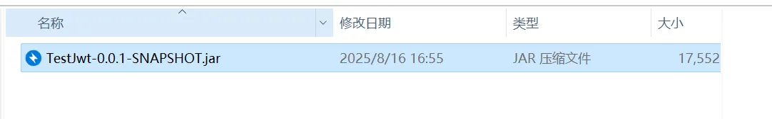 image-20250816173219460