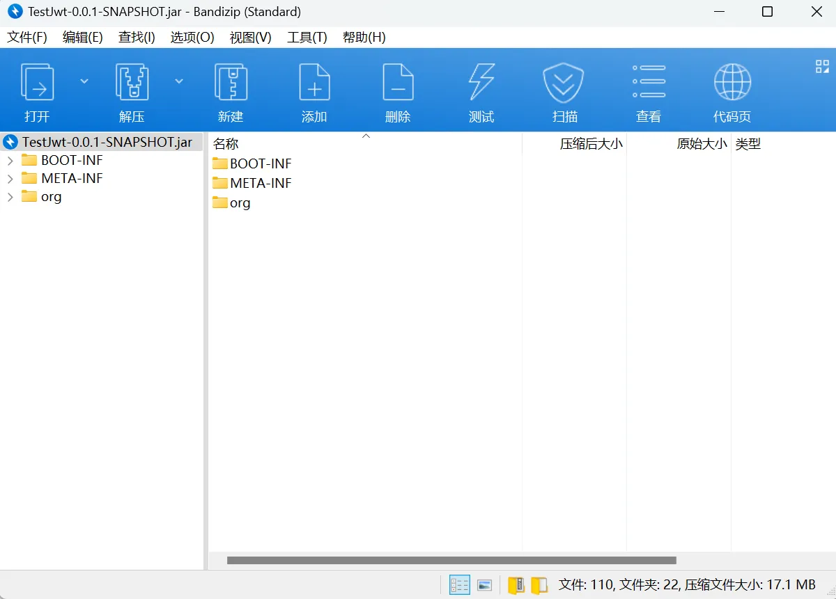 image-20250816173535950