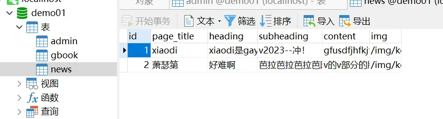 image-20250818152918616