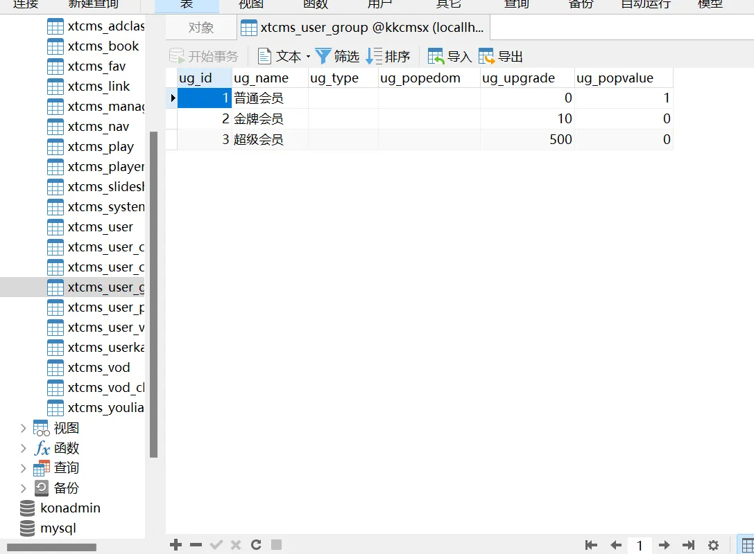 image-20250821210234381