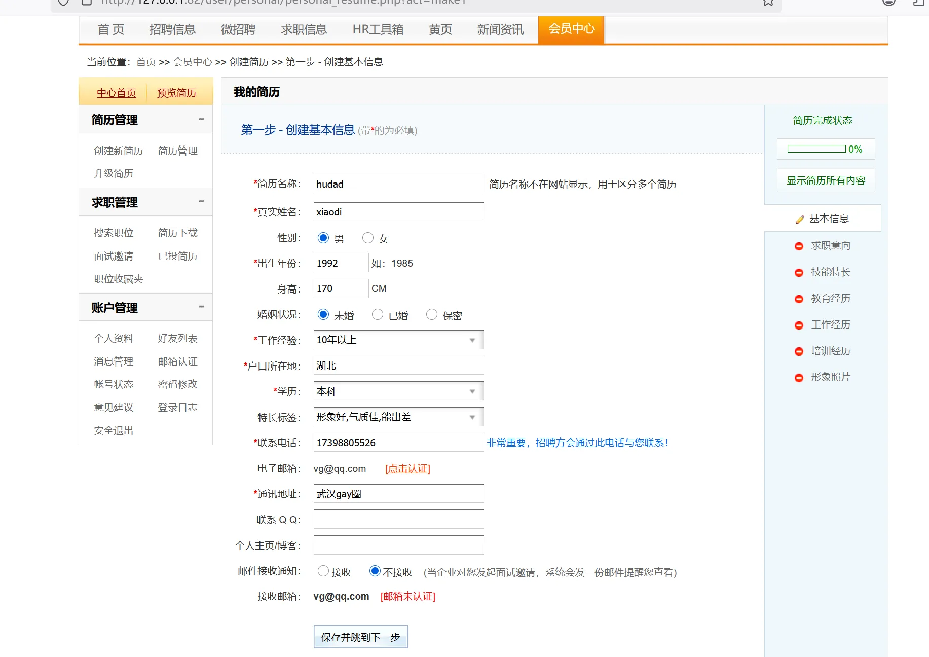 image-20250822132003689