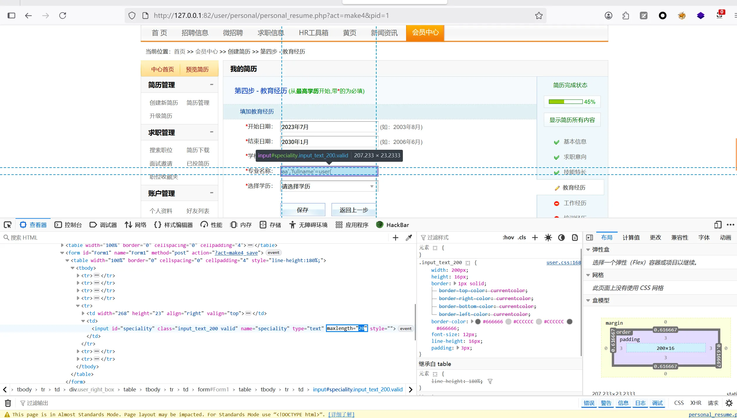 image-20250822132246122