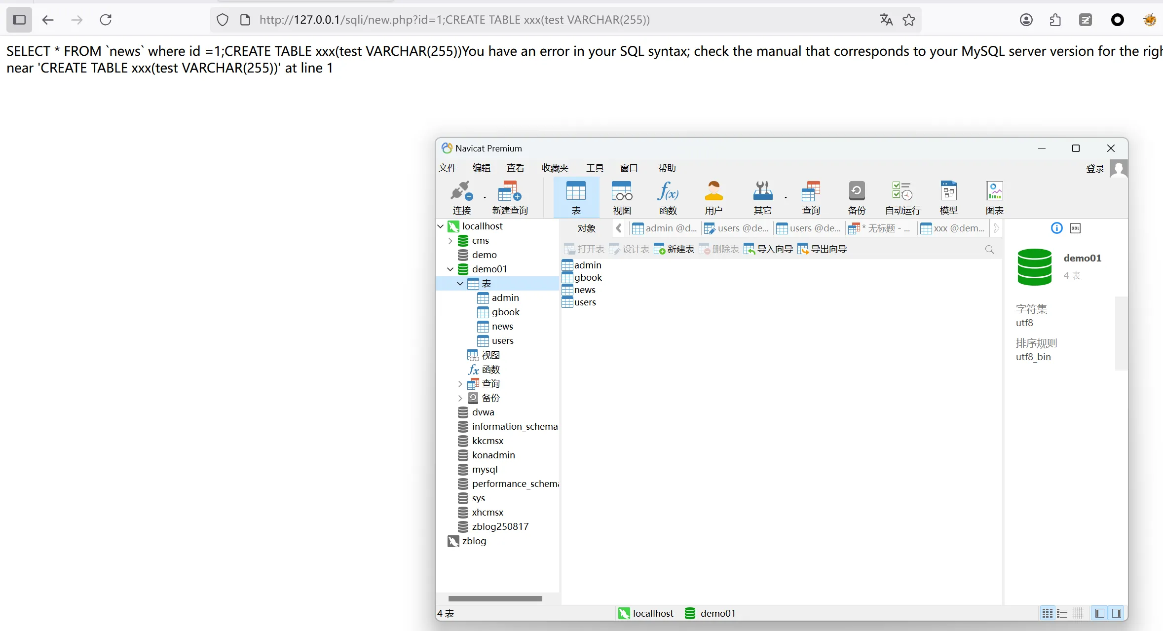 image-20250822135006507