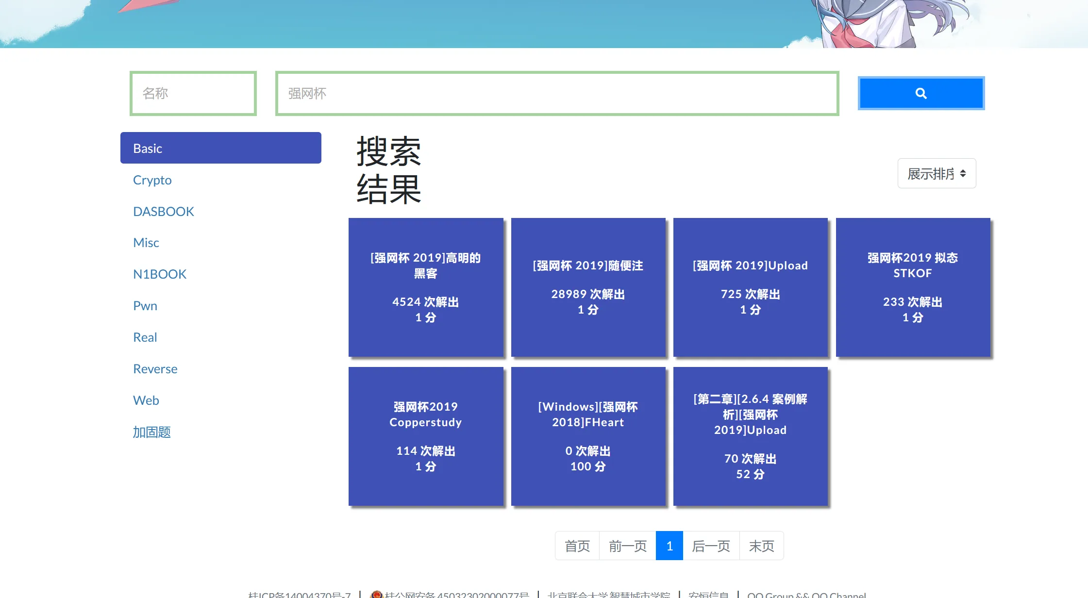 image-20250822140029851