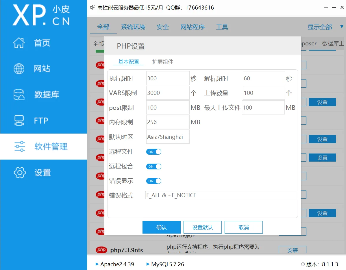 image-20250831144613556